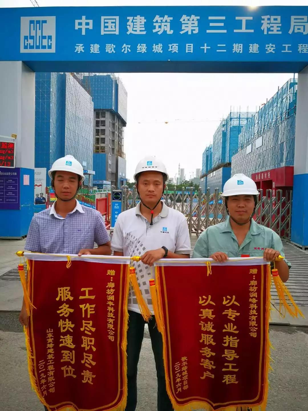 乐虎国际lehu88官方网站铝模贴心服务获真情，优质产品得锦旗