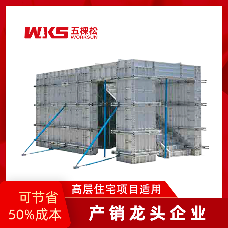 铝模板 - 深化设计，加工制造，施工指导